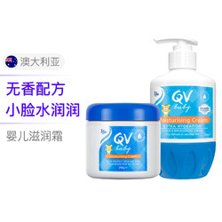 ego 意高 QV婴儿小老虎面霜250g*1+婴儿新版小老虎面霜250g*1