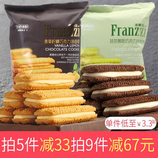 Franzzi 法丽兹 夹心蛋卷 抹茶味 102g*2盒