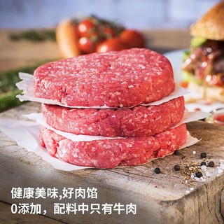 WALMSON 华牧鲜 进口原切谷饲牛肉 儿童牛肉饼汉堡 冷冻生鲜 80g*10片