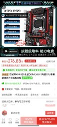 其他品牌 巨蟹师不到300的卷王x99