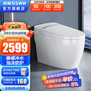 SSWW 浪鲸 SKZY008A 智能坐便器 400mm坑距