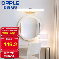OPPLE 欧普照明 MB500-D LED壁灯 简白