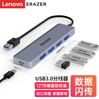 ERAZER 异能者 USB3.0分线器扩展坞高速4口集线器一拖多接口转换器HA05