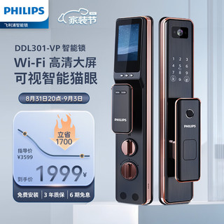 PHILIPS 飞利浦 DDL301 智能电子锁 红古铜