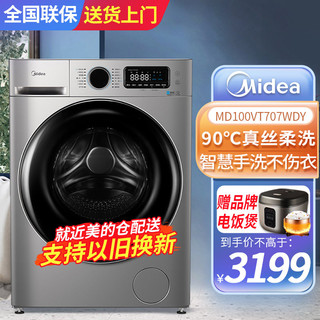 Midea 美的 10公斤电直驱洗烘干一体洗衣机