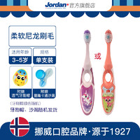 Jordan 进口婴幼儿童宝宝训练牙刷 细柔软毛3-4-5岁2段