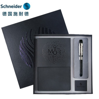 施耐德电气 Schneider 施耐德 钢笔 智者系列 2261 黑色 F尖 黑色墨胆+笔记本礼盒装