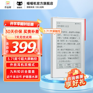 PAPERANG 喵喵机 智能学习卡Q1系列全科学习卡 学霸记忆卡 英语单词卡背单词神器  电子词典