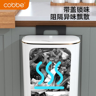 卡贝（cobbe）壁挂垃圾桶 厨房垃圾桶家用悬挂垃圾桶橱柜门挂式 白色壁挂垃圾桶-长款