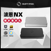 Silent Angel仙籁Bonn波恩NX旗舰Hi-End千兆HiFi网络交换机圆声带