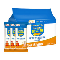 金龙鱼 家常龙须挂面1kg*3包汤面方便饱腹速食拌面长寿面生日送礼