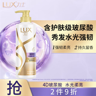 PLUS会员：LUX 力士 新活炫亮系列 柔亮润发精华素 500ml