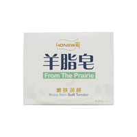 红卫 羊脂皂120g*3块老牌国货洗脸沐浴洗澡皂面部全身清洁手工香皂送礼