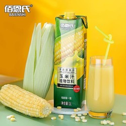 BAIENSHI 佰恩氏 NFC水果玉米汁鲜榨果汁谷物饮料早餐0脂果蔬汁大瓶1L