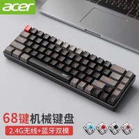 acer 宏碁 无线蓝牙双模机械键盘68键青轴茶轴红轴游戏办公笔记本电脑