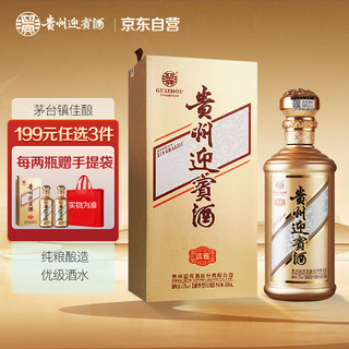 MOUTAI 茅台 迎宾茅台镇白酒 贵州迎宾酒 纯粮食酒 53度酱香型白酒 500ml单瓶装