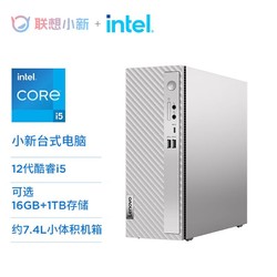 Lenovo 联想 小新个人商务电脑主机(酷睿i5-1235U 16G内存1TB高速大容量固态硬盘 正版office)来酷27英寸套机