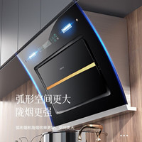 优乐好太太 侧吸式抽油烟机 家用厨房吸油烟机 22立方大吸力 自动开合 脱排油烟机 自动清洗排油烟机 YL-X07