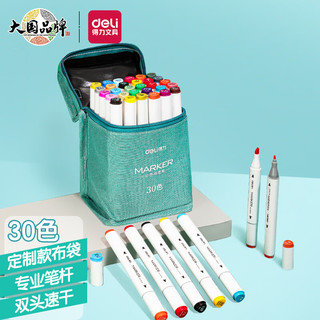 PLUS会员：DL 得力工具 deli 得力 HM901-30 双头酒精性马克笔 30色