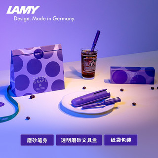 LAMY 凌美 钢笔 candy糖果系列 VT2101-VI-EF 葡萄紫色 EF尖 文具礼盒装