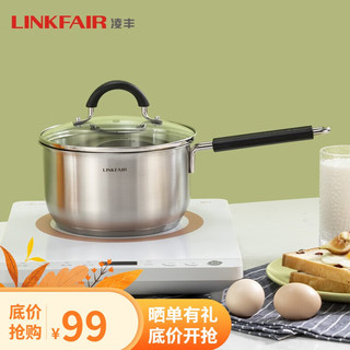 LINKFAIR 凌丰 LFDNG-GJ16DCB 不锈钢奶锅 16cm