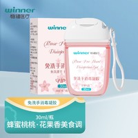 winner 稳健医疗 稳健守护嘉免洗手消毒凝胶