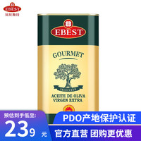 易贝斯特（EBEST）原产地保护PDO特级初榨橄榄油西班牙酸度≤0.2宝宝可用 PDO特级初榨橄榄油1L铁