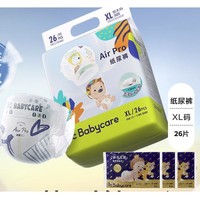 百亿补贴：babycare 宝宝纸尿裤 XL30片+3片试用