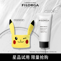 抖音超值购：FILORGA 菲洛嘉 「十全大补+束发带」柔滑亮泽面膜保湿涂抹