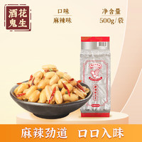 PLUS会员：酒鬼 花生米麻辣味 500g