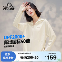 PELLIOT 伯希和 小光盾防晒衣服 12321218