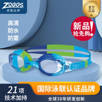 ZOGGS 英国Zoggs儿童泳镜高清防雾正品竞速防水舒适一体专业级游泳镜