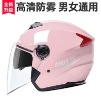 AD 601 摩托车头盔 半盔 粉色 均码