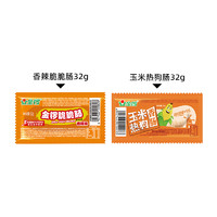 金锣玉米肠热狗香辣烤肠60支即食儿童零食脆脆肠火腿肠小香肠