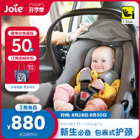 Joie 巧儿宜 轻便新生儿外出车载婴儿提篮安全座椅汽车德国adac认证
