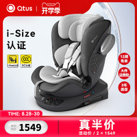 Qtus 昆塔斯 S2安全座椅i-size认证0-12岁新生儿童汽车载360度旋转