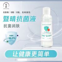 暨晴 艾草杀菌洗手液抗菌液无酒精无刺激可携带飞机 100ml