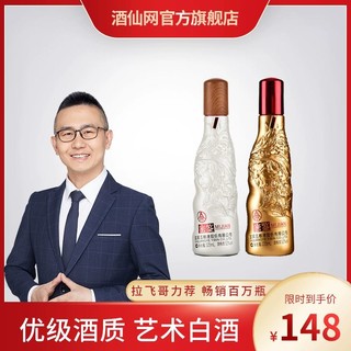 WULIANGYE 五粮液 52°密鉴鉴赏.艺术225ml+52°密鉴艺术金225ml