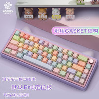 WENYOOYINLOO 旺有引力 Paw65 65键 2.4G蓝牙 多模无线机械键盘 独角兽 藕荷线性轴 RGB