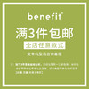 benefit 趣味搞怪创意文字手机壳