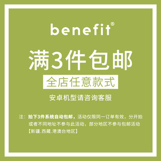 benefit 趣味搞怪创意文字手机壳