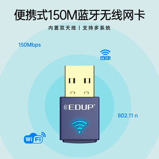 翼联（EDUP） 免驱版1300M千兆5G双频USB无线网卡 笔记本台式机随身wifi接收器 150M+蓝牙非免驱