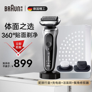 移动端、京东百亿补贴：BRAUN 博朗 7系电动剃须刀