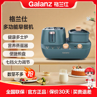 抖音超值购：Galanz 格兰仕 三明治早餐机多功能家用双盘多士炉小型面包机QFH14