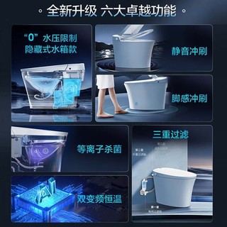 Haier 海尔 智能马桶一体机无水压限制坐便即热烘干带水箱脚感冲刷升级M8