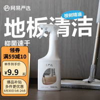 YANXUAN 网易严选 桉树精油地板清洁剂 500g