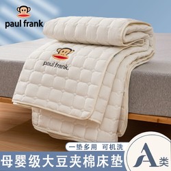 Paul Frank 大嘴猴 床垫软垫家用单人学生宿舍薄款防滑褥子席梦思床垫保护垫子
