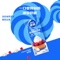 Nestlé 雀巢 estlé 雀巢 淡奶油250ml3盒动物性稀鲜奶油烘焙原材料做蛋糕专用