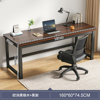 NSE 耐赛尔 办公电脑桌椅套装 黑橡木色160×60cm