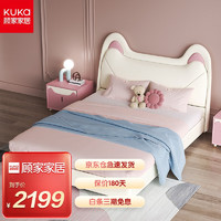 KUKa 顾家家居 轻奢软包卧室单人儿童床 猫耳朵单床1.2m